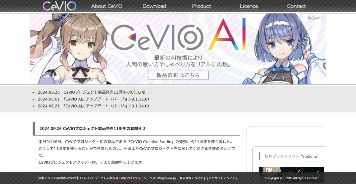 CeVIO AI: Advanced Music and Voice Synthesis Platform