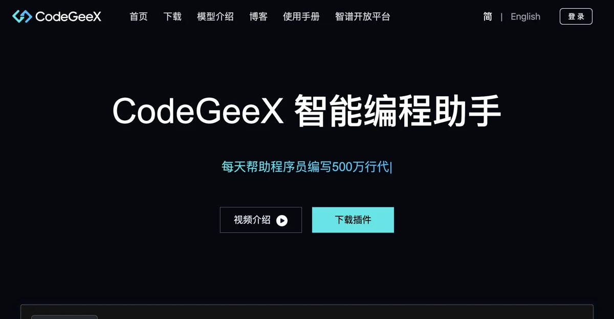 CodeGeeX: The Ultimate Multilingual Code Generation Tool