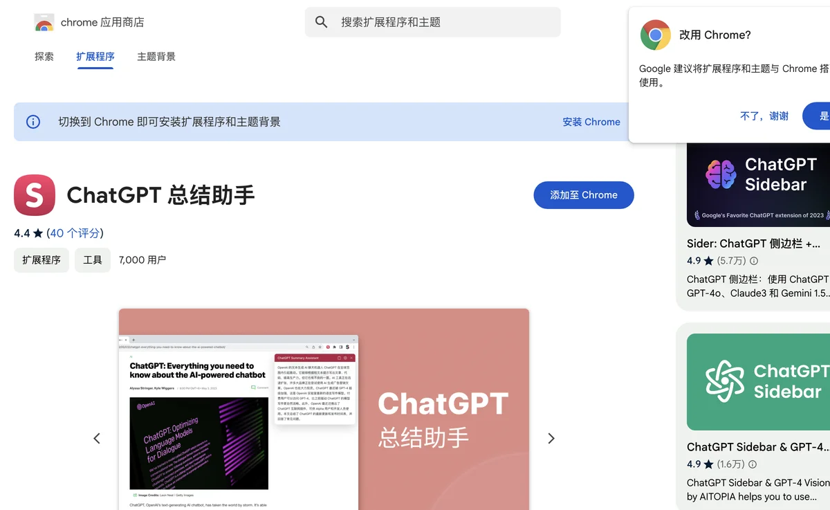 ChatGPT Summary Assistant: Effortless Web Page Summarization