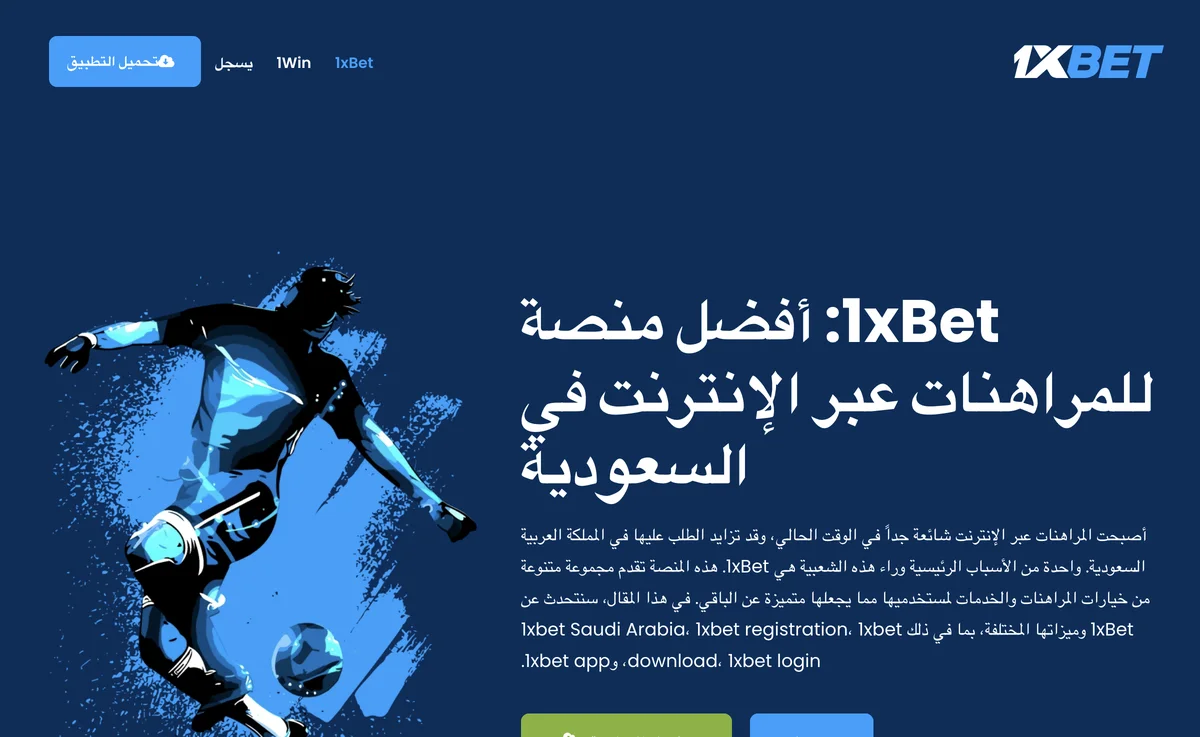 Discover 1xBet: The Top Online Betting Platform in Saudi Arabia