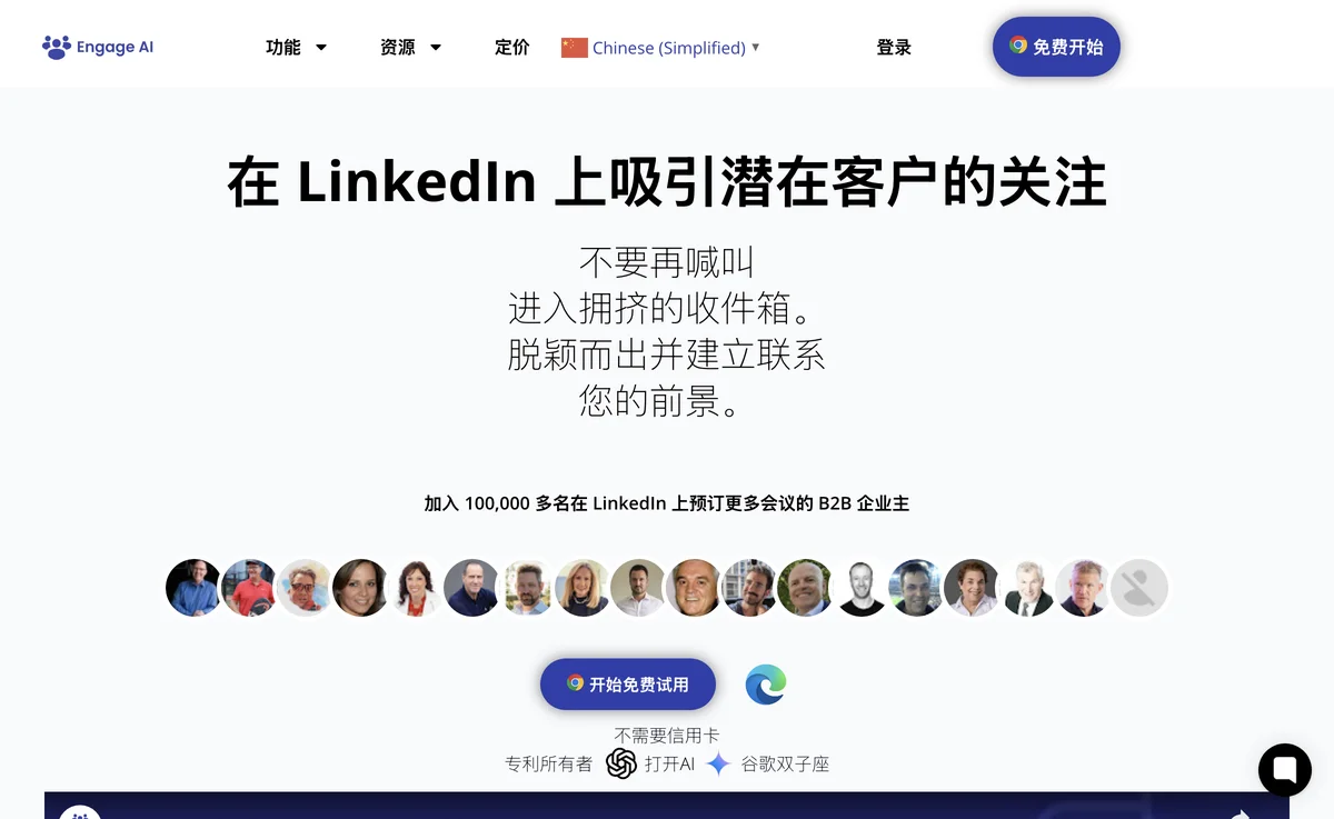 Engage AI: Công Cụ AI Tối Ưu Hóa Bình Luận và Nội Dung Trên LinkedIn