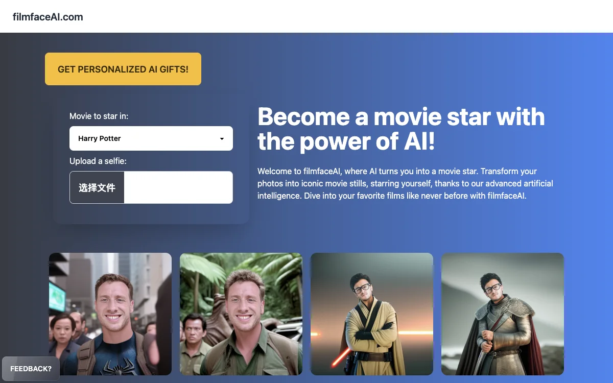 filmfaceAI：让您成为电影明星