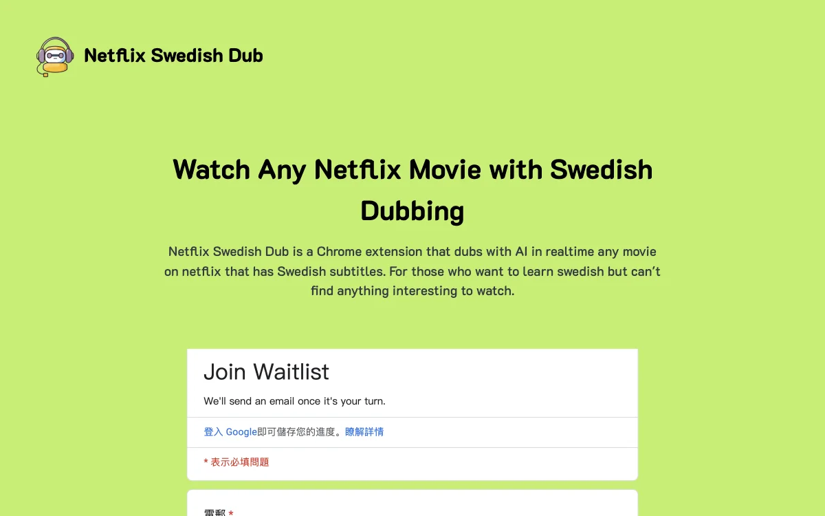 Netflix Swedish Dub - 实时AI配音，享受瑞典语学习之旅