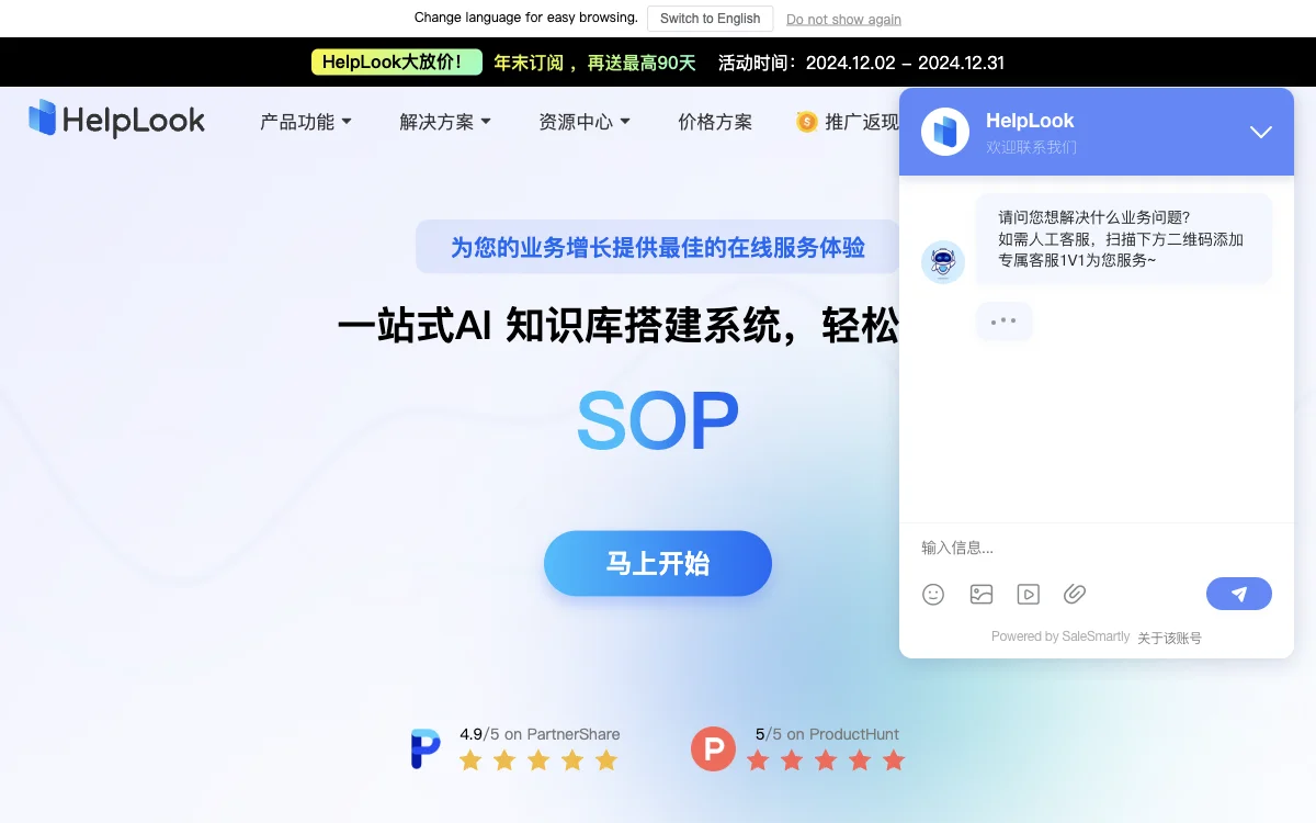 HelpLook官网 - 在线创建AI知识库及帮助中心软件