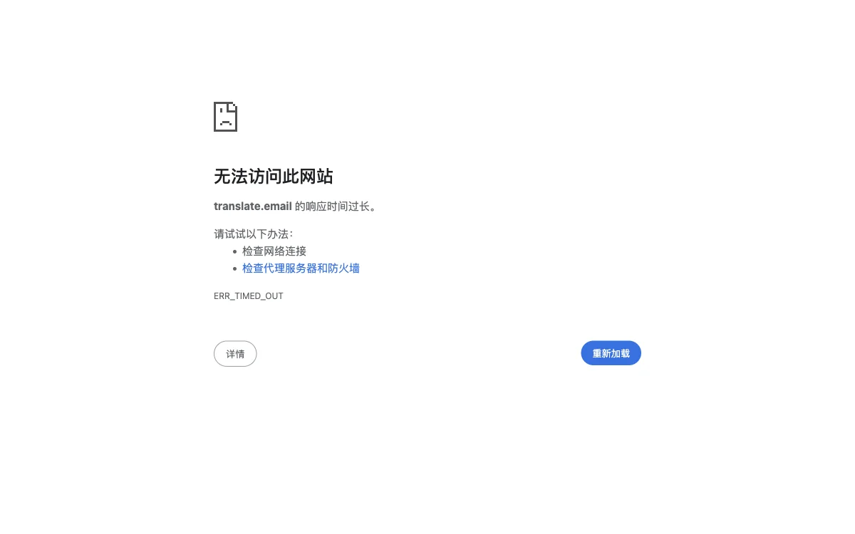 translate.email：轻松实现邮件翻译，畅聊无国界