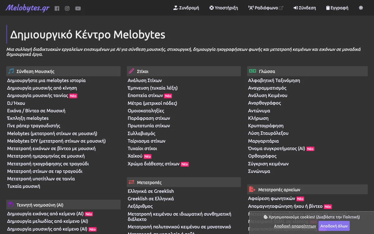 Melobytes.gr - AI-Powered Creative Tools for Music and Media